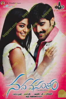Nava Vasantham