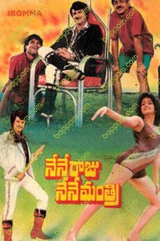 Nene Raju Nene Mantri