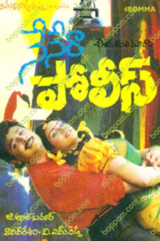 Nenera Police