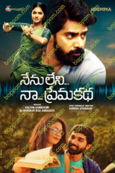 Nenu Leni Naa Premakatha