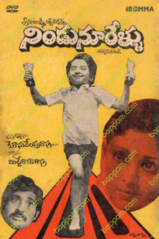 Nindu Noorellu