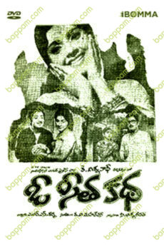 O Seeta Katha
