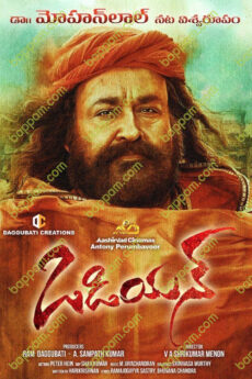 Odiyan