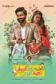 Organic Mama Hybrid Alludu