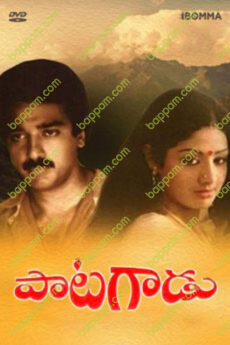Paatagadu