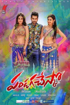 Pandaga Chesko