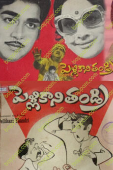 Pellikani Thandri