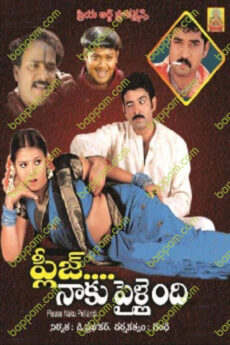 Please Naaku Pellaindi