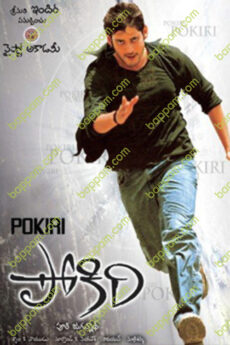 Pokiri