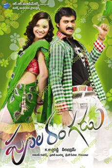 Poola Rangadu