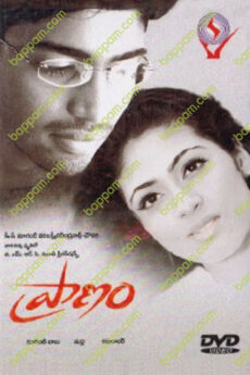 Praanam