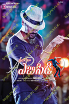 Prabhu Devaas ABCD