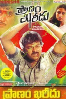 Pranam Khareedu