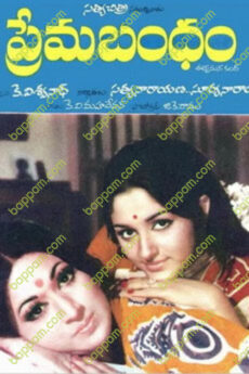 Prema Bandham