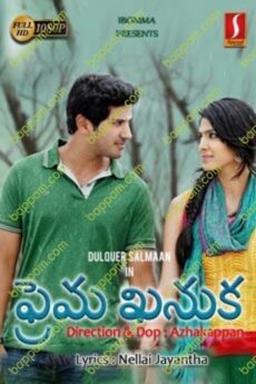 Prema Kanuka