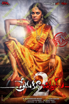Prema katha Chitram 2