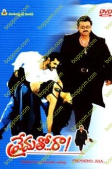 Prematho Raa