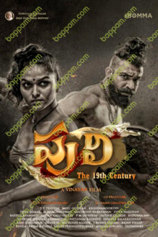 Puli: The 19th Century