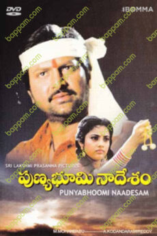 Punya Bhoomi Naa Desam
