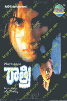 Rathri