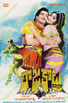 Raja kota Rahasyam