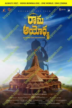 Rama Ayodhya