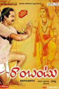 Rambantu