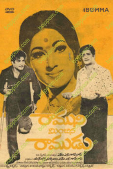 Ramuni Minchina Ramudu
