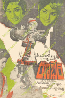Rana Bheri