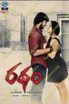 Ratham