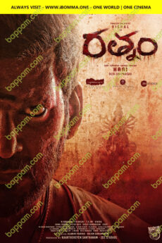 Rathnam
