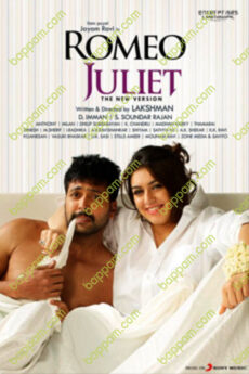 Romeo Juliet