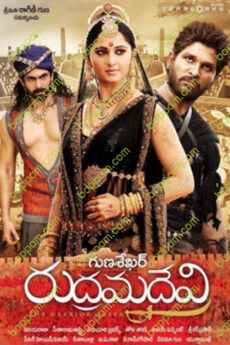 Rudhramadevi