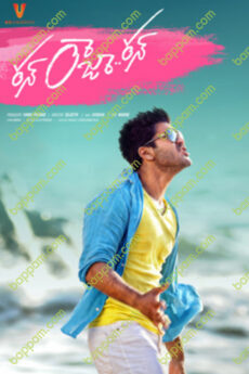 Run Raja Run