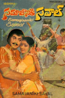 Samajaniki Saval