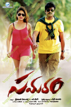 Samaram