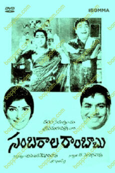 Sambarala Rambabu