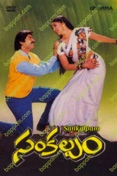 Sankalpam