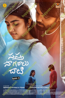 Sapta Sagaralu Dhaati Side A