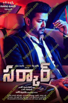 Sarkar