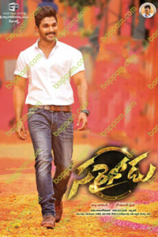 Sarrainodu