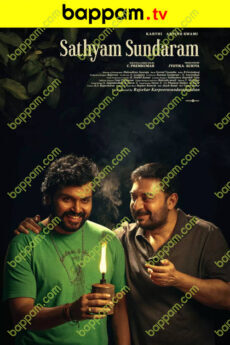 Sathyam Sundaram