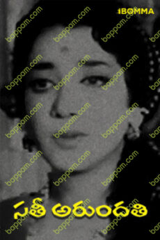 Sati Arundathi