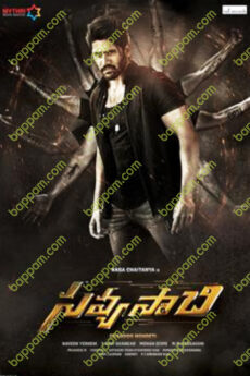 Savyasachi