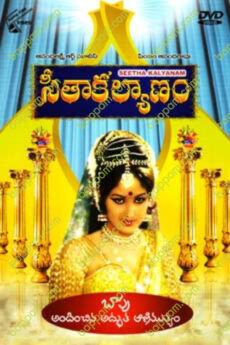 Seeta Kalyanam