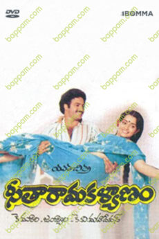 Seetharama Kalyanam
