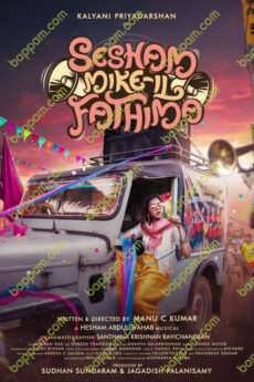 Sesham Mikeil Fathima