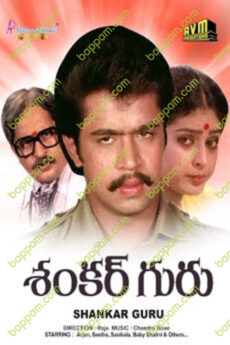 Shankar Guru