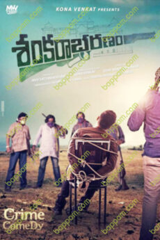 Sankarabharanam