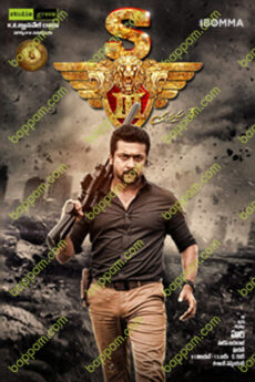 Singam / Yamudu 3 / S3